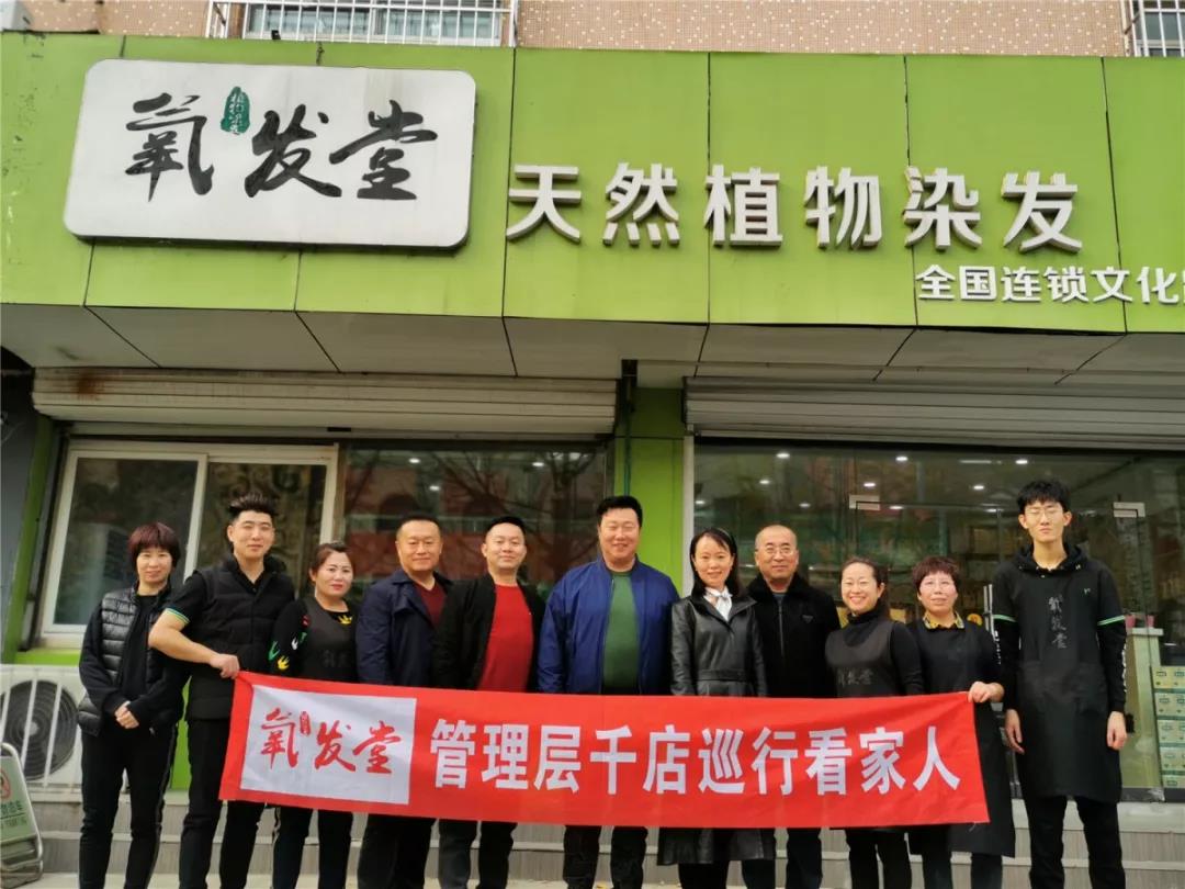植物染發(fā)店