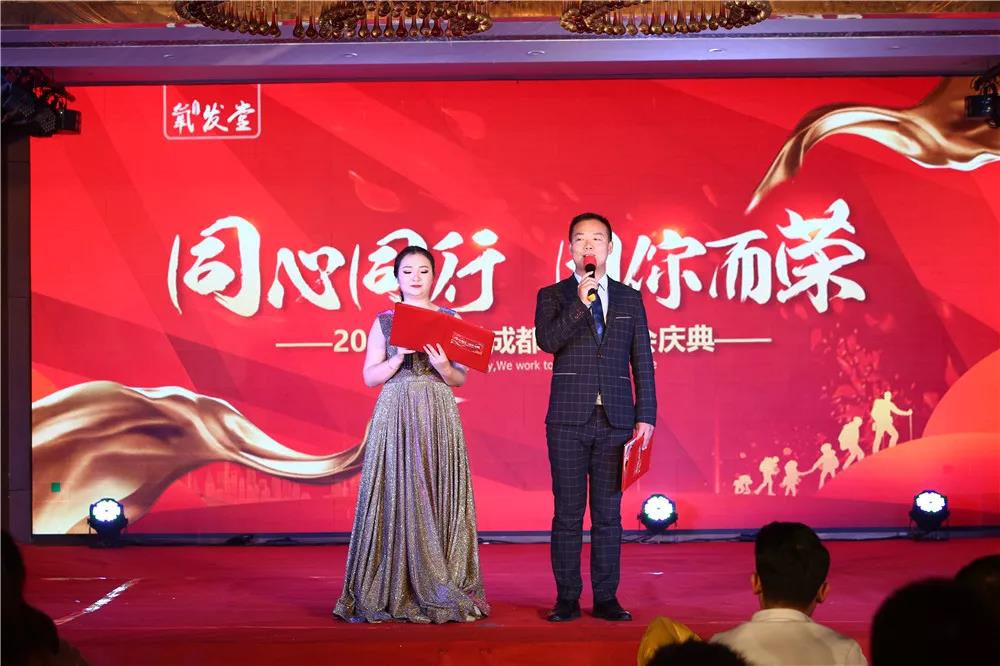 氧發(fā)堂年會慶典