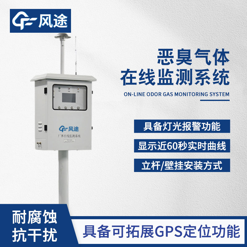 提高化工園區環境管理水平，介紹臭味監測系統的重要性