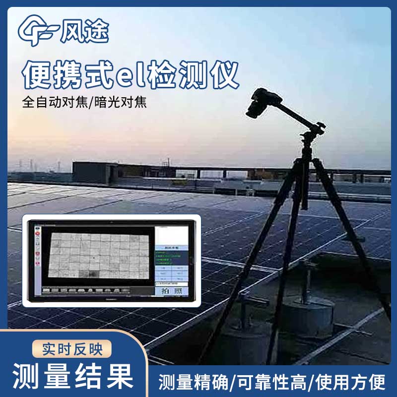 太陽能電池板參數檢測儀，斷柵問題的預防與檢測