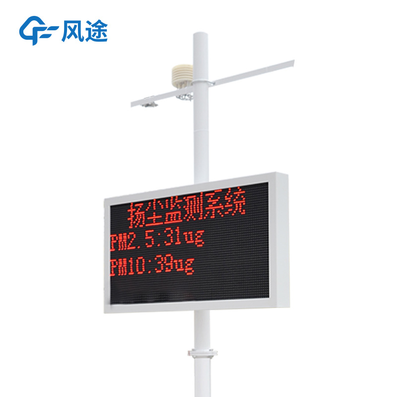 智慧工地氣象站，綠色施工，建設(shè)數(shù)字化工地