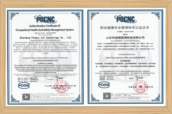 職業健康安全管理體系認證證書