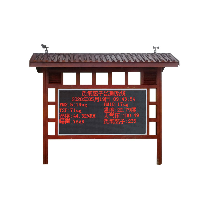 負氧離子監測系統為景區空氣質量評估提供精準數據