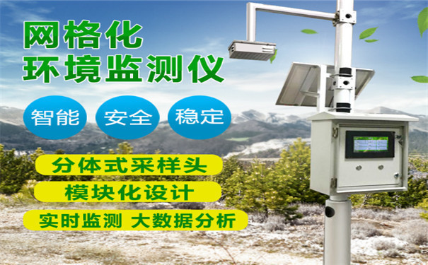 網絡化空氣監測站